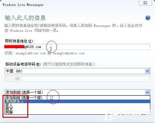 经验分享MSN如何加好友（msn如何加外国好友）