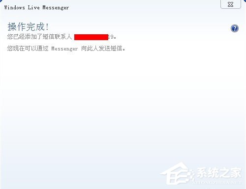 经验分享MSN如何加好友（msn如何加外国好友）