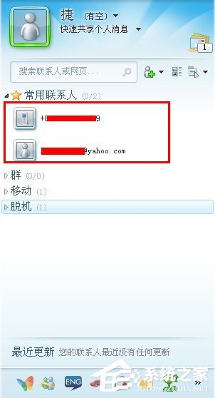 经验分享MSN如何加好友（msn如何加外国好友）