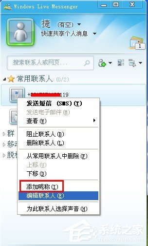 经验分享MSN如何加好友（msn如何加外国好友）