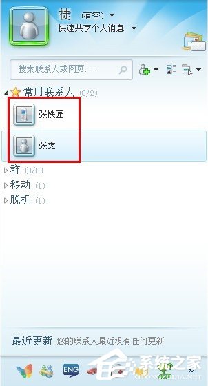 经验分享MSN如何加好友（msn如何加外国好友）