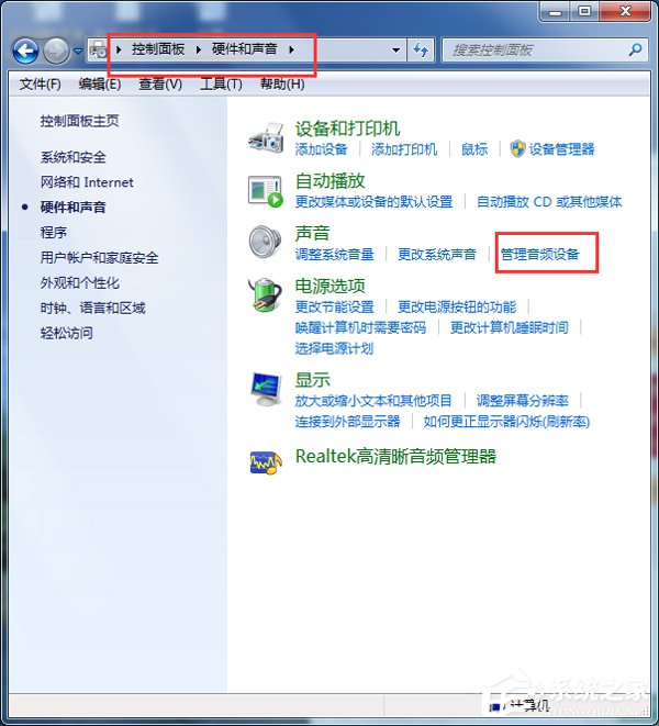 经验分享Win7如何消除音箱电流声（消除电脑音箱电流声）