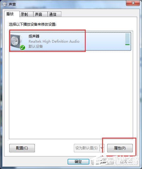 经验分享Win7如何消除音箱电流声（消除电脑音箱电流声）