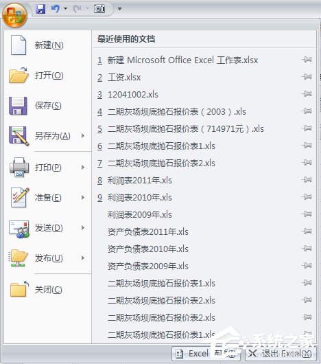 经验分享Excel转换成PDF格式的方法（怎么把excel转换成pdf格式）