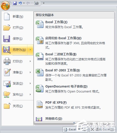 经验分享Excel转换成PDF格式的方法（怎么把excel转换成pdf格式）