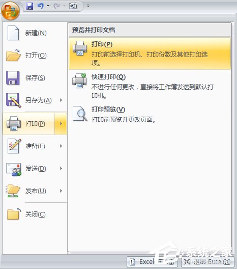 经验分享Excel转换成PDF格式的方法（怎么把excel转换成pdf格式）