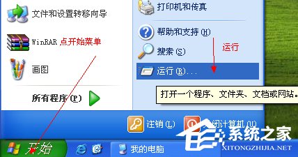 经验分享WinXP系统如何开启Directdraw加速