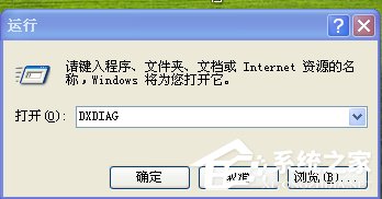 经验分享WinXP系统如何开启Directdraw加速