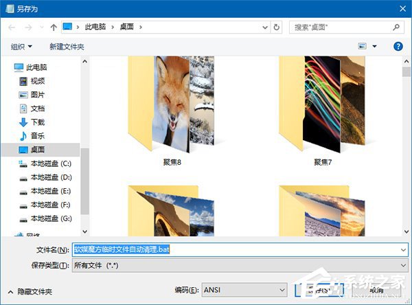 Win10如何自动删除临时垃圾文件?