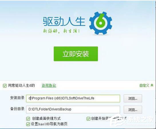 经验分享驱动人生是干什么用的