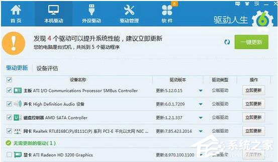 经验分享驱动人生是干什么用的