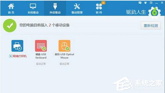 经验分享驱动人生是干什么用的