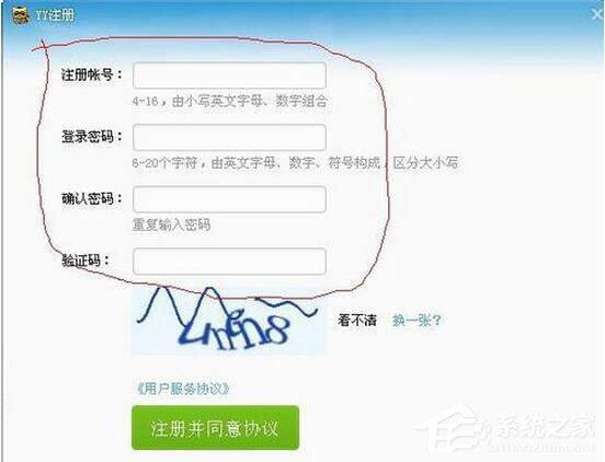 经验分享YY语音注册申请账号方法
