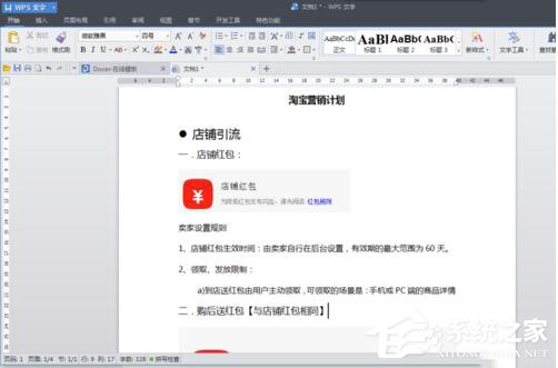 经验分享WPS怎么自动生成目录（wps怎么自动生成目录和页码）