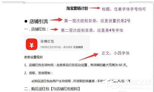 经验分享WPS怎么自动生成目录（wps怎么自动生成目录和页码）