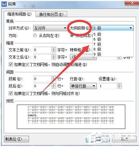 经验分享WPS怎么自动生成目录（wps怎么自动生成目录和页码）