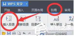 经验分享WPS怎么自动生成目录（wps怎么自动生成目录和页码）