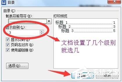 经验分享WPS怎么自动生成目录（wps怎么自动生成目录和页码）