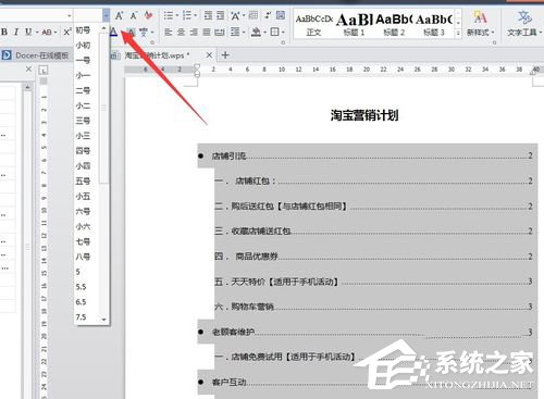 经验分享WPS怎么自动生成目录（wps怎么自动生成目录和页码）