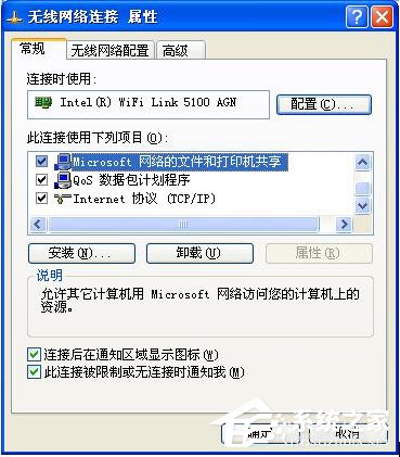 经验分享WinXP提示无任何网络提供程序接受指定的网络路径怎么办