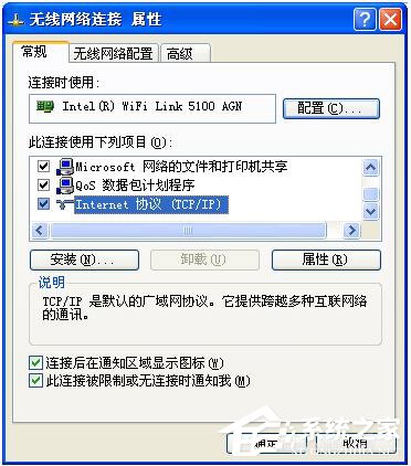 经验分享WinXP提示无任何网络提供程序接受指定的网络路径怎么办