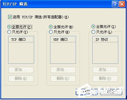 经验分享WinXP提示无任何网络提供程序接受指定的网络路径怎么办