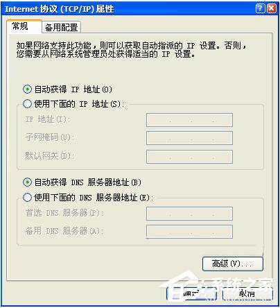 经验分享WinXP提示无任何网络提供程序接受指定的网络路径怎么办