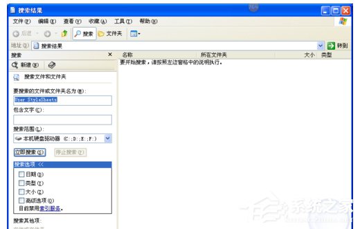 经验分享世界之窗浏览器皮肤怎么改
