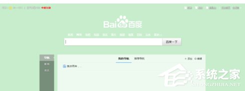 经验分享世界之窗浏览器皮肤怎么改