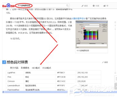 经验分享世界之窗浏览器皮肤怎么改