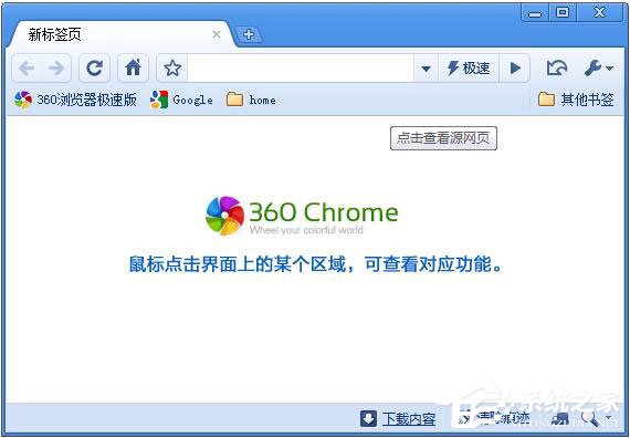 经验分享360极速浏览器崩溃了怎么办（360极速浏览器显示崩溃怎么办）