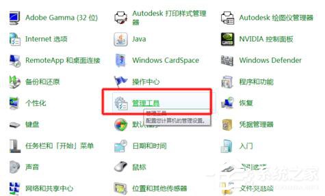 经验分享如何解决Win7共享打印机拒绝访问的问题