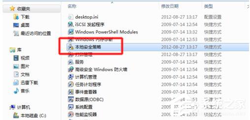 经验分享如何解决Win7共享打印机拒绝访问的问题