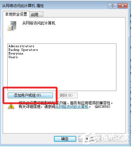 经验分享如何解决Win7共享打印机拒绝访问的问题