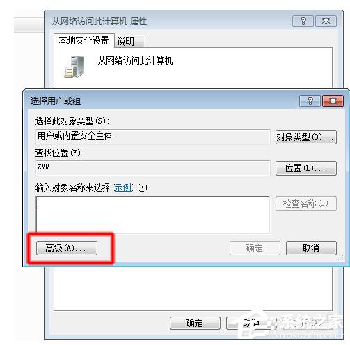 经验分享如何解决Win7共享打印机拒绝访问的问题