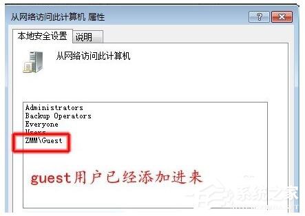 经验分享如何解决Win7共享打印机拒绝访问的问题