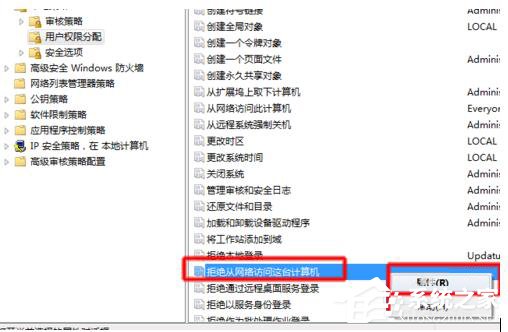 经验分享如何解决Win7共享打印机拒绝访问的问题