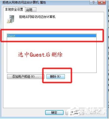经验分享如何解决Win7共享打印机拒绝访问的问题