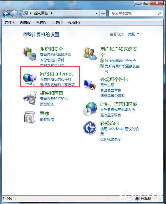 经验分享Win7无线密码忘记了怎么办（win7桌面密码忘记了怎么办）
