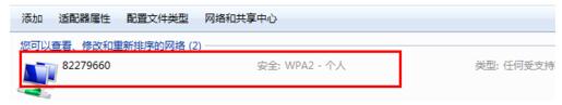 经验分享Win7无线密码忘记了怎么办（win7桌面密码忘记了怎么办）