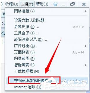 经验分享搜狗高速浏览器如何设置主页
