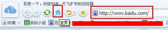 经验分享搜狗高速浏览器如何设置主页