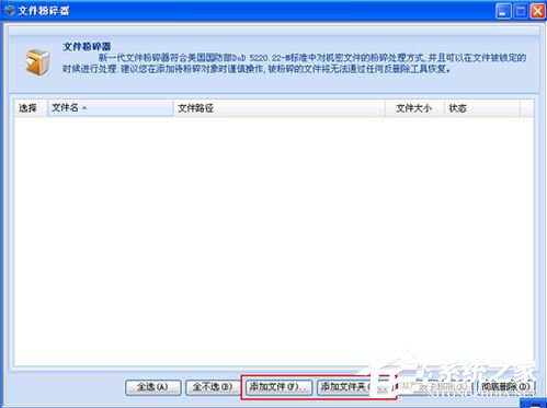 经验分享如何解决Win7无法删除文件夹目录不是空的问题
