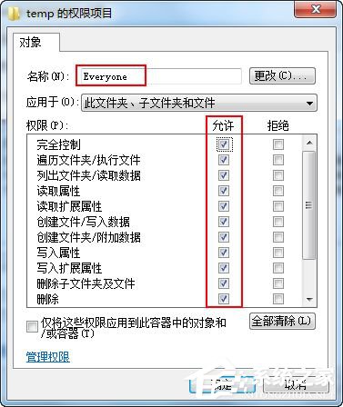 经验分享如何解决Win7无法删除文件夹目录不是空的问题