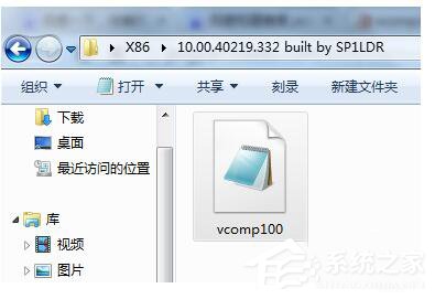 经验分享Win7没有找到Vcomp100.dll怎么解决