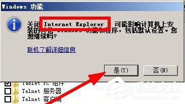 经验分享如何卸载ie8（win7下如何卸载ie8）
