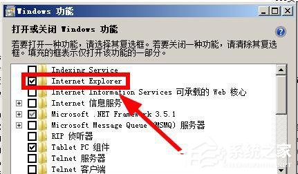 经验分享如何卸载ie8（win7下如何卸载ie8）