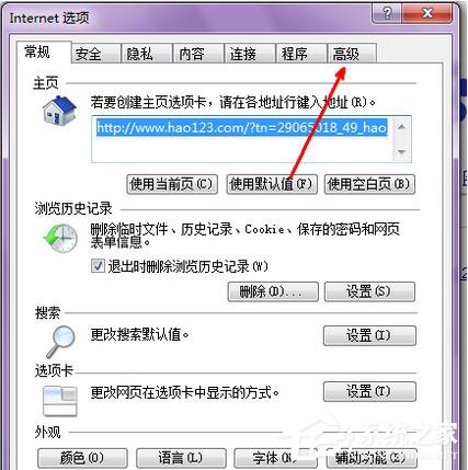 经验分享ie8修复方法