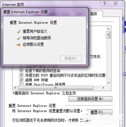 经验分享ie8修复方法