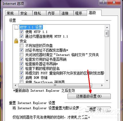 经验分享ie8修复方法